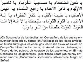 Du3a yaushan kabir