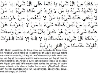 Du3a yaushan kabir