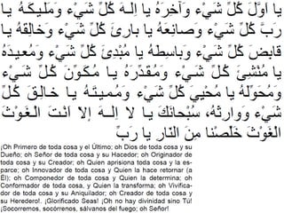 Du3a yaushan kabir