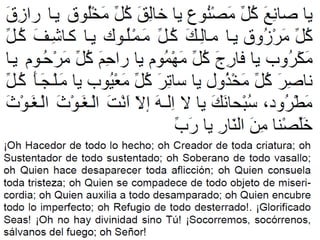 Du3a yaushan kabir