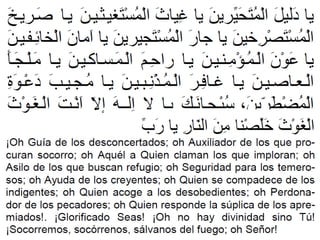 Du3a yaushan kabir