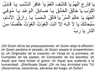 Du3a yaushan kabir
