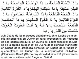 Du3a yaushan kabir