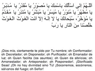 Du3a yaushan kabir