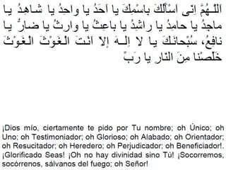 Du3a yaushan kabir