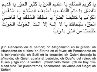 Du3a yaushan kabir