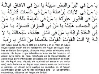 Du3a yaushan kabir