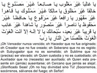 Du3a yaushan kabir