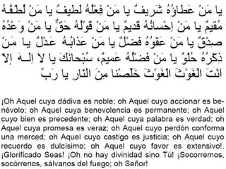 Du3a yaushan kabir