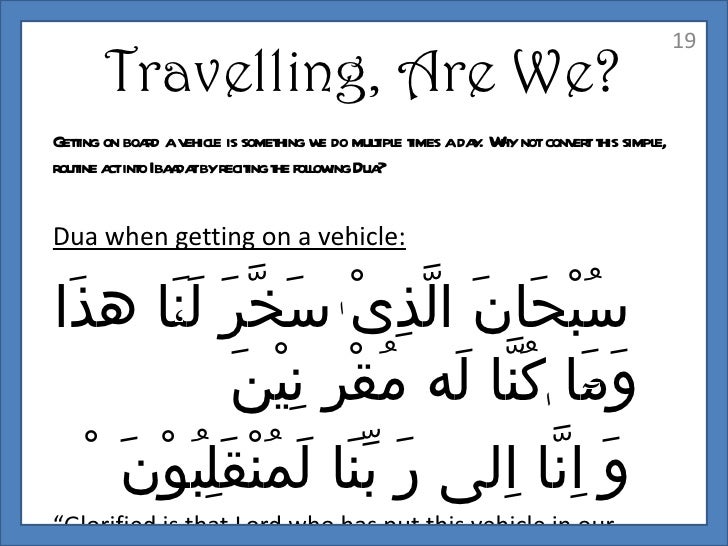 Dua For Traveling