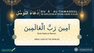 َ‫ين‬ِ‫م‬َ‫ال‬َ‫ع‬ْ‫ال‬ َّ‫ب‬َ‫ر‬ َ‫ين‬ِ‫م‬‫آ‬
AMEN, LORD OF THE WORLDS!
Āmīn Rabb al-ʿĀlamīn.
 