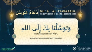 ِ‫ه‬‫الل‬ ‫ى‬َ‫ل‬‫ِإ‬ َ‫ك‬ِ‫ب‬ ‫ا‬َ‫ن‬ْ‫ل‬َّ‫س‬َ‫و‬َ‫ت‬َ‫و‬
AND MAKE YOU OUR MEANS TO ALLĀH,
Wa tawassalnā bika il-Allāh,
 
