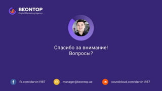 PBN в ОАЭ: советы, опыт, кейсы