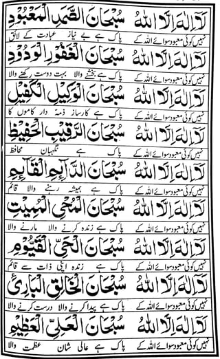 Dua e gang ul arsh