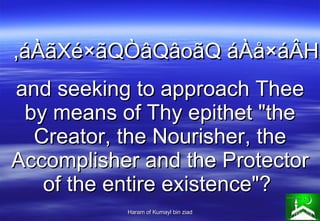 ,áÀãXé×ãQÒâQâoãQ áÀå×áÂH and seeking to approach Thee by means of Thy epithet &quot;the Creator, the Nourisher, the Accomp...