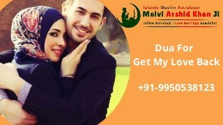 Dua For
Get My Love Back
+91-9950538123
 