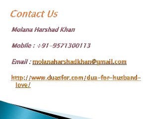 Dua for wife to love her husband
