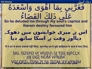Dua_Kumayl_5languages_Arabic_English_Urdu_Gujarati_.pptx