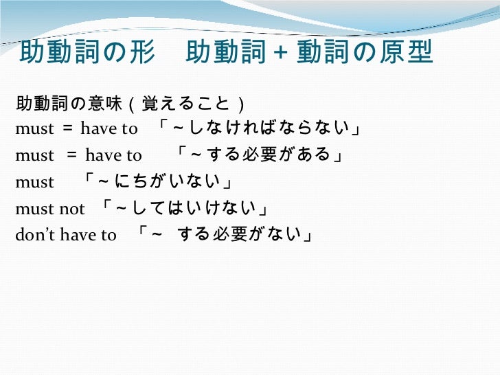 Dual 助動詞