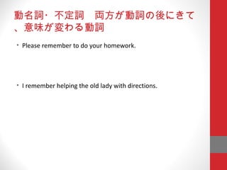 Dual 動名詞アップ