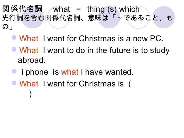 Dual 関係詞アップ