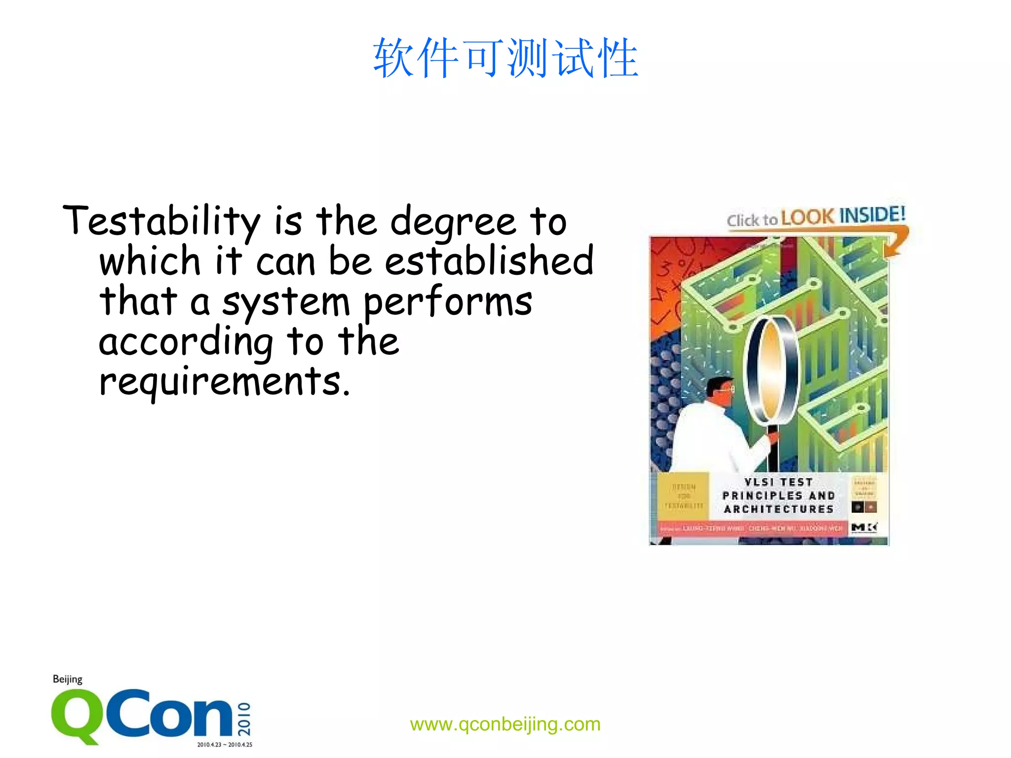 软件可测试性 Testability is the degree to which it can be established that a system performs according to the requirements . 