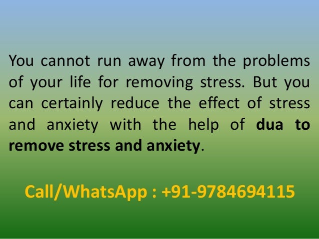 Dua To Remove Stress Worry And Anxiety Dua To Remove Stress Worry And Anxiety