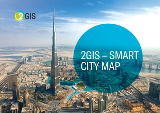 2GIS SMART
CITY MAP
 