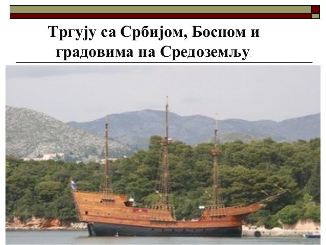 Dubrovnik u srednjem veku(аца) (1)