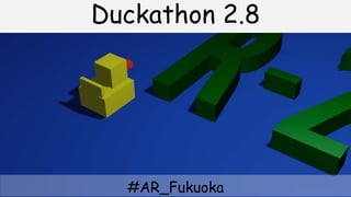 Duckathon 2.8
#AR_Fukuoka
 