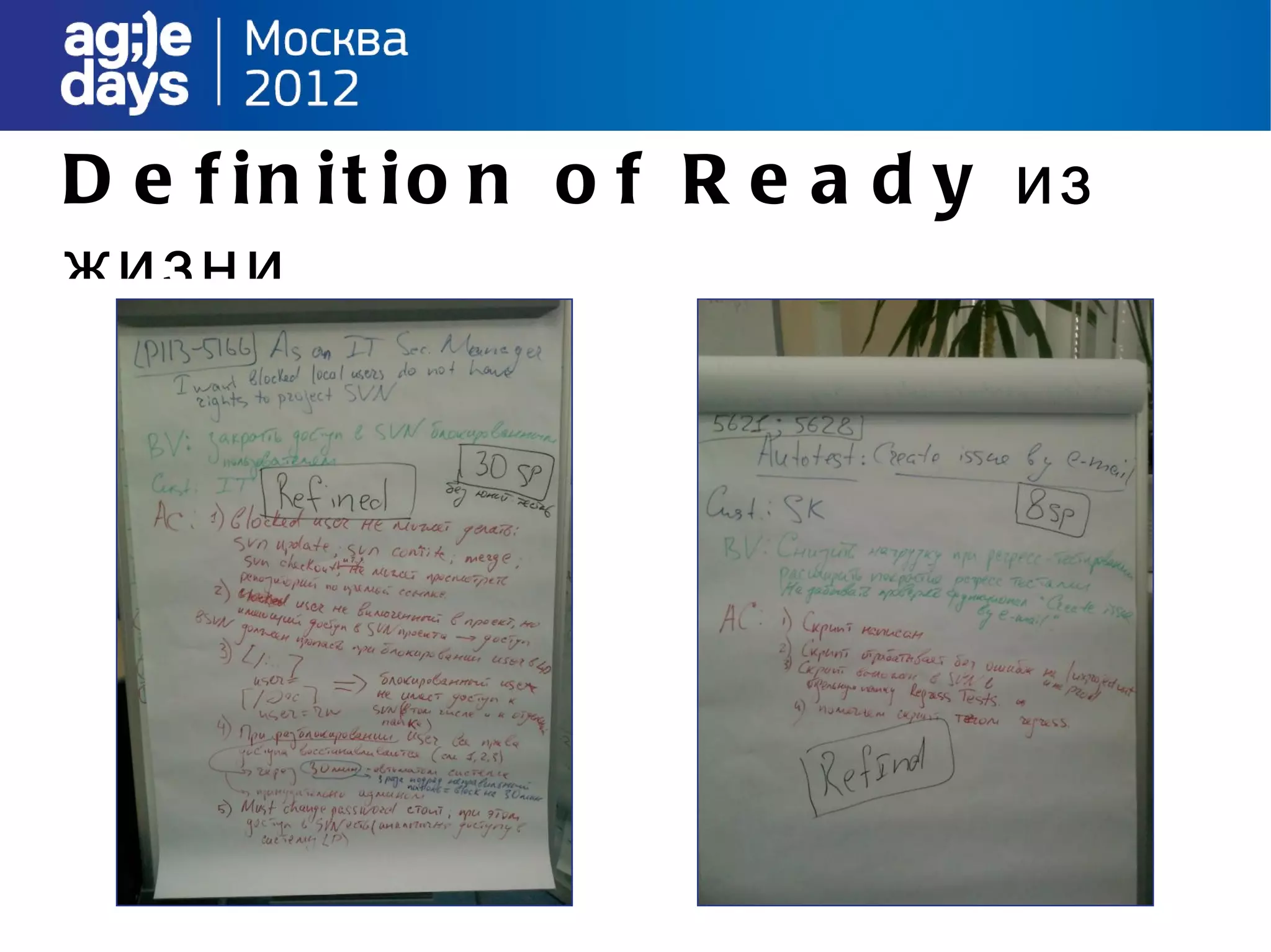 D e f i n i t i o n o f R e a d y из
жизни
 