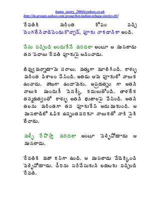 kama_sastry_2004@yahoo.co.uk
http://in.groups.yahoo.com/group/hot-indian-telugu-stories-01/

§Ê©ÁœÃÃ        ¥Á§ÃÏœÁ           Í¡ÁÏ         ©ÁúÃÖ
žÉÏÁ¨ÊþÃ©Â™Ã©ÉÏžÁÅÌúÂÖ©÷, ¡ÁõÁÅ þÂÁ™ÂþÃÂ €ÏžÃ.

þÊþÁÅ ©ÁúÃÖÏžÃ €ÏžÁÅÊþÊ ¥Á§ÁžÁ¨Â €ÏýÆ  ¥ÁÅ¬Á¨Â™ÁÅ
œÁþÁ ¡ÉžÂ¨Å §Ê©ÁœÃ ¡ÁõÁÅ¡Ë þÃÏúÂ™ÁÅ.

üÃ©Áôí¥ÁþÂä¦Á Â¥É þÁ§Â¨Å. ¥ÁœÁÅÂ ¥ÁÆ¨ÃÃÏžÃ. Â®ÁÅò
                               à
¥Á§ÃÏœÁ ©ÃªÂ¨Ï úÊ¬ÃÏžÃ. €œÁ™ÁÅ ¥É ¡ÁõÁÅ¨Í þÂ¨ÅÁ
„ÏúÂ™ÁÅ. öÁ¦Â „ÏžÂ¥ÉÁÅ. €¡Áë¦ÁœÁäÏ Â €œÁþÃ
þÂ¨ÅÁ ¥ÁÅÏžÁÅÄ ©ÉþÁÄÑ ÁžÁÅ¨ÅœÍÏžÃ. œÂ®Á¨ÊÁ
œÁþÁé¦ÁœÁíÏœÍ Â®ÁÅò €œÁþÃ ¤ÁÅüÂ¨¡Ë ©Ê¬ÃÏžÃ. €œÁþÃ
œÁ¨þÁÅ ¥Á§ÃÏœÁÂ œÁþÁ ¡ÁõÁÅÊ¬Ã €žÁÅ¥ÁÅÁÅÏžÃ. 
¥ÁÅ¬Á¨Â™Ã¨Í ‹¡ÃÁ „þÁäÏœÁ©Á§ÁÁÆ þÂ¨ÅÁœÍ þÂÃ ¡ËÃ
¨ÊúÂ™ÁÅ.

¥Á®Äò §Ê±Ì³Âà         ¥Á§ÁžÁ¨Â       €ÏýÆ         ©É®Ãò±Í¦Á Â™ÁÅ   
¥ÁÅ¬Á¨Â™ÁÅ.

§Ê©ÁœÃÃ ¥ÁöÁ Á¬ÃÂ „ÏžÃ.  ¥ÁÅ¬Á¨Â™ÁÅ ©Ê™ÉÃÑÏúÃ
©É®Ãò¡ÍÁ¦Á Â™ÁÅ. úÄ§ÁþÁÅ ¬Á§ÃúÊ¬ÁÅÁÅþÃ £¦ÁýÁÅ ©ÁúÃÖÏžÃ
§Ê©ÁœÃ.
 
