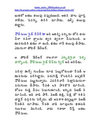 kama_sastry_2004@yahoo.co.uk
http://in.groups.yahoo.com/group/hot-indian-telugu-stories-01/

‚ÏœÁ¨Í £¦Áý œÁ¨Å¡Áô úÁ¡Áôå™Á¦ÏžÃ. €œÁþÃ ¥Á Âý ¡Áõ§Ãà
Â¨ÊžÁÅ. ©ÉþÁÃÑ œÃ§ÃÃ úÁÆ³Â™ÁÅ. ¥Á®Äò œÁ¨Å¡Áô
œÁýÂÛ§ÁÅ.

±Í¨Ä¬ÁÅ¨Å §Ë™÷ úÊ¬Ê§Ê¥ÉÂ €þÃ €œÁþÃä ¡ÁÁÑÁÅ œÍ¬Ã œÁþÁÅ
úÄ§Â §Á©ÃÂ £Âë¨þÁÅ œÁí§Á œÁí§ÁÂ ©Ê¬ÁÅÁÅÏžÃ. 
¦ÁÅ©ÁÁÅ™ÃÃ ¤Á¦ÁÏ Â „ÏžÃ. ¤Á¦ÁÏ ÂþÊ œÁ¨Å¡Áô œÄ³Â™ÁÅ.
‡žÁÅ§ÁÅÂ ÿÌýÉ¨÷ ¥ÊþÊü§÷.

 ÿÌýÉ¨÷ ¥ÊþÊü§÷ Â£§ÂÂ ‡ÁÑ™ÃËþÂ ©É®Ãò
žÂÌÑÏ™Ã. ±Í¨Ä¬ÁÅ¨Å §Ë™÷ úÊ¬Ê§ÁÅ Ãí÷ €þÃ €§ÃúÊ™ÁÅ.

¬Á§ÃÂÓ ÿÁÅ÷ð ÁÅÏ™Ä¨Å ÁÆ™Á ¡ÉýÅàÍÁÅÏ™Â §Ê©ÁœÄ 
¦ÁÅ©ÁÁÅ™ÁÅ ¡Á§ÃÉýÂÛ§ÁÅ. ¡Á§ÁÅÉœÊà ÌÏžÁ§ÃþÃ €¡ÁåýÃÊ
±Í¨Ä¬ÁÅ¨Å ¡ÁýÅÛÁÅþÂä§ÁÅ. ‡©Á§ÃÃ©Â§Ê úÉ¨ÂìúÉžÁÅ§ÁÅÂ
¡Á§ÁÅÁÅ¨Å œÄ³Â§ÁÅ. §Ê©ÁœÃ ŠÁ ±ÂÁ¨ÌÃ žÁÆ§ÃÏžÃ.
¨Í¡Á¨ ÁÅ™ÃÝ žÄ¡ÁÏ ©É¨ÅÁÅœÁÆÏžÃ. €ÁÑžÁ ©Ãü¦÷ þÃ
úÁÆ¬ÃÏžÃ. €žÃ ©Â™Ã ±ÂÊ. ©Ãü¦÷ œÁ¨Ãì, úÉ¨Ãì œÍ Á¨Ã¬Ã
™ÂÁÛ§÷ žÁÁÓ§ÁÁÅ ©É®Êò§ÁÅ. ‚žÊ €©ÁÂªÁ¥ÁþÁäýÅìÂ ©Ãü¦÷
§Ê©ÁœÃþÃ úÁÆ³Â™ÁÅ. §Ê©ÁœÃ ©Â™Ã úÁÆ¡Áô¨ÁÅ ¤Á¦Á¡Á™Ã
ÁÅýÁ¨Å ¥ÃÏÃÏžÃ. ©Â™ÁÅ Á¨ÂýÂ úÊ¬Êà £¦Áý
±Í¨Ä¬ÁÅ¨Å.
 