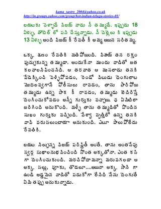 kama_sastry_2004@yahoo.co.uk
http://in.groups.yahoo.com/group/hot-indian-telugu-stories-01/

£¦ÁýÁÅ ©É®Âò™Ê ©Ãü¦÷ ©Â™ÁÅ þÄ œÁ¥ÁÅé™Ê. ‚¡Áôå™ÁÅ 18
ˆ®ÁÅò, ÿÌýÉ¨÷ ¨Í ¡ÁþÃ úÊ¬ÁÅàþÂä™ÁÅ. þÄ úÉ¨Éì¨Å Ã ‚¡Áôå™ÁÅ
13 ˆ®ÁÅò €ÏžÃ ©Ãü¦÷ Ä §Ê©ÁœÄ Ä €¥Áé €¦þÁ ¬Á§ÃœÁ¥Áé.

ŠÁÑ ¯Á›Ï §Ê©ÁœÃÃ ¥ÁœÃ±Í¦ÏžÃ. ©ÃÿÁ¦÷ œÁþÁ §ÁÁàÏ
¡ÁôúÁÅÖÁÅþÁä œÁ¥ÁÅé™Â. €ÏžÁÅÊþÂ ¥ÁÅÏžÁÅ ©Â™ÃœÍ üœÁ
Á¨©Â¨þÃ¡ÃÏúÁþÃžÃ.  œÁ§Á©ÂœÁ  ¥ÁÅ¬Á¨Â™ÁÅ œÁþÁÃ
©Ê™ÉÃÑÏúÃ ©É®Ãò±Í©Á™ÁÏ, §ÉÏ™Í ©ÃýÅ™ÁÅ žÉÏÁÅ¨Âý
¥ÉÅžÁ¨©ÁíÂþÊ ±Í¨Ä¬ÁÅ¨Å §Â©Á™ÁÏ, œÂþÁÅ ±Â§Ã±Í¦
œÁ¥ÁÅé™ÁÅ „þÁä ±ÂÁ Ä §Â©Á™ÁÏ, œÁ¥ÁÅé™ÁÅ £ÉžÃ§Ã¬Êà
žÉÏÃÏúÁÅÍ©Á™ÁÏ €þÄä ÁÅ§ÁÅàÁÅ ©ÁúÂÖ¦. ûÁ ˆ¥ÃýÃ¨Â
ü§ÃÃÏžÃ €þÁÅÌÏžÃ. ¥Á®Äò œÂþÁÅ œÁ¥ÁÅé™ÃœÍ ±ÌÏžÃþÁ
¬ÁÅŽÏ ÁÅ§ÁÅàÁÅ ©ÁúÃÖÏžÃ. ©ÊªÂê ©ÁÇœÃà¨Í „þÁä œÁþÁÃ
©Â©Ã ©Á§ÁÅ¬Á¨ÅÏýÂ¦Á Â €þÁÅÁÅÏžÃ. ‡ýÆ ±Â¨Å±Í¨ÊžÁÅ
§Ê©ÁœÃÃ.

£¦Áý þÃ¨ÅÖþÁä ©Ãü¦÷ ¡Á§Ã¬ÃáœÄ €ÏœÊ. œÂþÁÅ €ÏœÁ¬Ê¡Áô
¬Áí§ÁÓ ¬ÁÅŽÂ¨þÁÅ¤Á©ÃÏúÃÏžÃ ³ÌÏœÁ €ÁÑœÍþÂ. ‡ÏœÁ Á¬Ã
Â žÉÏÃÏúÁÅÁÅÏžÃ. ¥Á§ÁúÃ±ÍžÂ¥ÁþÂä ¥Á§ÁÅ©ÁÁ¨™Â 
€ÁÑ ¬Á¨Åì, ¡ÁõÁÅ, œÌ™Á¨Æ....€¦þÂ €ÁÑ ³ÂþÃ Â
„Ï™Ã €™ÁÝ¥ËþÁ ©Â™ÃœÍ ¡Á™ÁÅÍÂ ¨ÊþÃžÃ þÊþÁÅ žÉÏÁÅœÊ
ˆ¥Ã œÁ¡Áôå €þÁÅÁÅþÂä™ÁÅ.
 