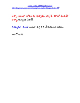 kama_sastry_2004@yahoo.co.uk
http://in.groups.yahoo.com/group/hot-indian-telugu-stories-01/



€ÂÑ €ÏýÆ ¨Í¡Á¨ÁÅ ©ÁúÂÖ™ÁÅ. ‚ÁÑ™Ê ¥Á ÂœÍ „Ï™Ã±Í
€ÂÑ €þÂä™ÁÅ ©Ãü¦÷.

œÁ¥ÁÅé™ÁÆ ©Ãü¦÷ €ÏýÆ žÁÁÓ§ÃÃ œÄ¬ÁÅÁÅÏžÃ §Ê©ÁœÃ.

€¦±Í¦ÏžÃ.
 