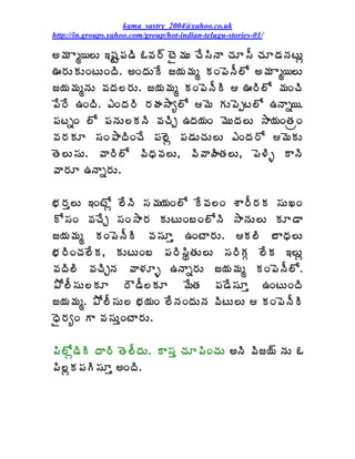 kama_sastry_2004@yahoo.co.uk
http://in.groups.yahoo.com/group/hot-indian-telugu-stories-01/

€¥Á Âé¦¨Å ‚«ÁÛ¡Á™Ã ‹©Á§÷ ýË¥ÁÅ úÊ¬ÃþÂ úÁÆ¬Ä úÁÆ™ÁþÁýÅì
…§ÁÅÁÅÏýÅÏžÃ. €ÏžÁÅÊ ü¦Á¥Áé ÁÏ¡ÉþÄ¨Í €¥Á Âé¦¨Å
ü¦Á¥ÁéþÁÅ ©ÁžÁ¨§ÁÅ. ü¦Á¥Áé ÁÏ¡ÉþÄÃ  …§Ã¨Í ¥ÁÏúÃ
¡Ê§Ê „ÏžÃ. ‡ÏžÁ§Ã §ÁÿÁ³Âê¨Í ¥É ÁÅ¡Éåý¨Í „þÂä¦.
¡ÁýäÏ ¨Í ¡ÁþÁÅ¨ÁþÃ ©ÁúÃÖ „žÁ¦ÁÏ ¥ÉÅžÁ¨Å ³Â¦ÁÏœÁëÏ
©Á§ÁÁÆ ¬ÁÏ±ÂžÃÏúÊ ¡Á¨Éì ¡Á™ÁÅúÁÅ¨Å ‡ÏžÁ§Í ¥ÉÁÅ
œÉ¨Å¬ÁÅ. ©Â§Ã¨Í ©ÃŸÁ©Á¨Å, ©Ã©ÂÿÃœÁ¨Å, ¡É®Ãò ÂþÃ
©Â§ÁÆ „þÂä§ÁÅ.

¤Á§Áà¨Å ‚ÏýÍì ¨ÊþÃ ¬Á¥Á¦ÁÏ¨Í Ê©Á¨Ï ªÂ§Ä§ÁÁ ¬ÁÅŽÏ
Í¬ÁÏ ©ÁúÊÖ ¬ÁÏ³Â§Á ÁÅýÅÏ£Ï¨ÍþÃ ³ÂþÁÅ¨Å ÁÆ™Â
ü¦Á¥Áé ÁÏ¡ÉþÄÃ ©Á¬ÁÆà „ÏýÂ§ÁÅ. Á¨Ã £ÂŸÁ¨Å
¤Á§ÃÏúÁ¨ÊÁ, ÁÅýÅÏ£ ¡Á§Ã¬ÃáœÁÅ¨Å ¬Á§ÃÁÓ ¨ÊÁ ‚¨Åì
©ÁžÃ¨Ã ©ÁúÃÖþÁ ©Â®ÁÆò „þÂä§ÁÅ ü¦Á¥Áé ÁÏ¡ÉþÄ¨Í.
±Í¨Ä¬ÁÅ¨ÁÆ §Î™Ä¨ÁÆ ¥ÊœÁ ¡Á™Ê¬ÁÆà „ÏýÅÏžÃ
ü¦Á¥Áé. ±Í¨Ä¬ÁÅ¨ ¤Á¦ÁÏ ¨ÊþÁÏžÁÅþÁ ©ÃýÅ¨Å  ÁÏ¡ÉþÄÃ
ŸË§ÁêÏ Â ©Á¬ÁÅàÏýÂ§ÁÅ.

¡Ã¨Íì™ÃÃ žÂ§Ã œÉ¨ÄžÁÅ. Â¬Áà úÁÆ¡ÃÏúÁÅ €þÃ ©Ãü¦÷ þÁÅ ‹
¡Ã¨ìÁ¡ÁÃ¬ÁÆà €ÏžÃ.
 