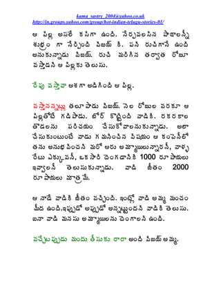 kama_sastry_2004@yahoo.co.uk
http://in.groups.yahoo.com/group/hot-indian-telugu-stories-01/

 ¡Ã¨ì €¬Á¨Ê Á¬ÃÂ „ÏžÃ. þÊ§Áå©Á¨¬ÃþÁ ±Â˜Â¨þÄä
ªÁÅ¤ÁëÏ Â þÊ§ÃåÏžÃ ©Ãü¦÷ Ã. ¡ÁþÃ §ÁÅúÃÂþÊ „ÏžÃ
€þÁÅÁÅþÂä™ÁÅ ©Ãü¦÷. §ÁÅúÃ ¥Á§ÃÃþÁ œÁ§ÂíœÁ §ÍüÆ
©Á³Âà™ÁþÃ  ¡Ã¨ìÁÅ œÉ¨Å¬ÁÅ.

§Ê¡Áô ©Á³Âà©Â ªÁÂ €™ÃÃÏžÃ  ¡Ã¨ì.

©Á³ÂàþÁþÁäýÅì œÁ¨Æ±Â™ÁÅ ©Ãü¦÷. þÉ¨ §ÍüÅ¨ ©Á§ÁÆ 
                                               Á
¡Ã¨ìœÍýÊ Á™Ã±Â™ÁÅ. £Í§÷ ÌýÃÛÏžÃ ©Â™ÃÃ. §ÁÁ§ÁÂ¨
œÌ™Á¨þÁÅ ¡Á§ÃúÁ¦ÁÏ úÊ¬ÁÅÍ©Â¨þÁÅÁÅþÂä™ÁÅ. €¨Â
úÊ¬ÁÅÁÅÏýÅÏýÊ ©Â™ÁÅ Á¥ÁþÃÏúÃþÁ ©Ã«Á¦ÁÏ  ÁÏ¡ÉþÄ¨Í
œÁþÁÅ €þÁÅ¤Á©ÃÏúÁþÃ ¥Á§Í §ÁÅ €¥Á Âé¦¨ÅþÂä§ÁþÄ, ©Â®Áò
§ÊýÅ ‡ÁÅÑ©ÁþÄ, ŠÁ³Â§Ã žÉÏÁ™ÂþÃÃ 1000 §ÁÆ±Â¦Á¨Å
‚©Âí¨þÄ œÉ¨Å¬ÁÅÁÅþÂä™ÁÅ. ©Â™Ã üÄœÁÏ 2000
§ÁÆ±Â¦Á¨Å ¥Á ÂœÁë¥Ê.

 þÂ™Ê ©Â™ÃÃ üÄœÁÏ ©ÁúÃÖÏžÃ. ‚ÏýÍì ©Â™Ã €¥Áé ¥ÁÏúÁÏ
¥ÄžÁ „ÏžÃ.‚¡Áôå™Í €¡Áôå™Í €þÁäýÅÛÏžÁþÃ ©Â™ÃÃ œÉ¨Å¬ÁÅ.
‰þÂ ©Â™Ã ¥ÁþÁ¬ÁÅ €¥Á Âé¦¨þÁÅ žÉÏÂ¨þÃ „ÏžÃ.

©ÁúÊÖý¡Áôå™ÁÅ ¥ÁÏžÁÅ œÄ¬ÁÅÁÅ §Â§Â €ÏžÃ ©Ãü¦÷ €¥Áé.
 