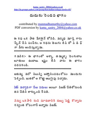 kama_sastry_2004@yahoo.co.uk
http://in.groups.yahoo.com/group/hot-indian-telugu-stories-01/

                žÁÅ™ÁÅÁÅ §ÉÏ™Á©Á ¤ÂÁÏ

  contributed by manmadhamurthy@yahoo.com
PDF conversion by kama_sastry_2004@yahoo.co.uk


ƒ ÁŸÁ ŠÁ ±ÂœÁ ¥ÊÁüËþ÷ ¨ÍþÃžÃ. ¥ÁþÁéŸÁ ¥ÁÆ§Ãà Â§ÁÅ
¬ÊÑþ÷ úÊ¬Ã ¡ÁÏ¡Ê§ÁÅ.  ÁŸÁþÁÅ œÉ¨ÅÁÅ ¨Ã¡Ã ¨Í ¡Ã ™Ã ¢÷
Â ¥ÄÁÅ €ÏžÃ¬ÁÅàþÂä¥ÁÅ.
***********************************************
Á¥ÁþÃÁ:- ƒ ¤ÂÁÏ¨Í €ÂÑ œÁ¥ÁÅé®Áò žÉÏÁÅ¨Âý
£ÆœÁÅ¨Å „ÏýÂ¦. ‚«ÁÛÏ ¨ÊþÃ ©Â§ÁÅ ƒ ¤ÂÁÏ
úÁžÁ©ÁÁÏ™Ã.
***********************************************
ü¦Á¥Áé ¥Á§Í ©ÃýÅþÃä öÁíþÃÏúÁ™ÁÏÍ¬ÁÏ ¥ÁÅÏžÁÅÁÅ
©É®ÃòÏžÃ. ‚ÏœÁ¨Í  ÌüÂØ €ýÅ©Ë¡Áô ©ÁúÂÖ™ÁÅ.

ˆ¦÷ ¥Á§ÂêžÁÂ úÊ¦ ©ÁžÁÅ¨Å €ÏýÆ ©Ãü¦÷ úÊœÃ¨ÍþÁÅÏ™Ã
œÁþÁ úÊœÃþÃ ¨ÂÁÅÑÏžÃ §Ê©ÁœÃ.

þÃþÁÅä ŠÁ³Â§Ã §ÁÅúÃ úÁÆ™ÁýÂþÃÃ ™Á£Åç ¡ÉýÃÛ ÌþÂäþÁÅ
§Á©ÁíÏœÁ Í¡ÁÏÂþÊ €þÂä™ÁÅ ©Ãü¦÷.
 
