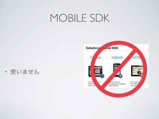 MOBILE SDK
? ʹޤ
 
