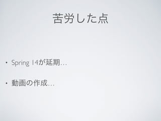 
? Spring 14ڡ
? ɡ
 