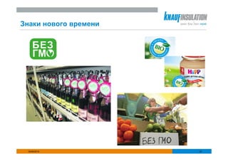 Знаки нового времени




 25/06/2010            23
 