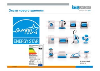 Знаки нового времени




 25/06/2010            25
 