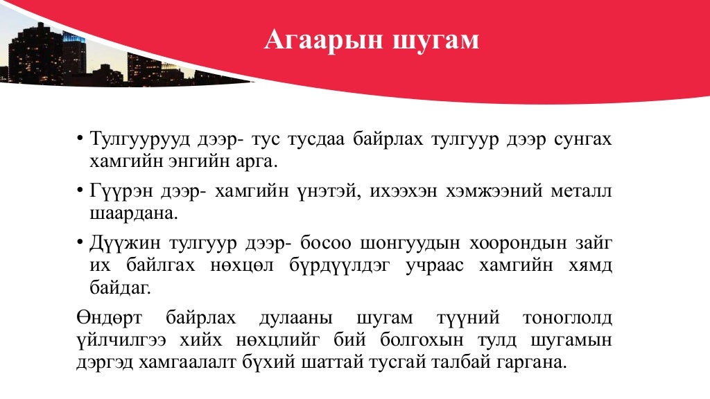 Дулааны шугам сүлжээ