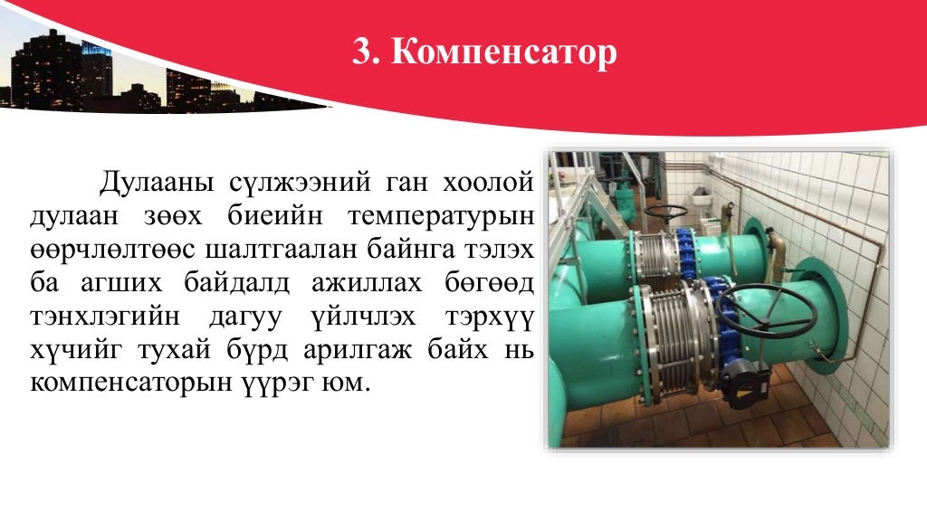 Дулааны шугам сүлжээ