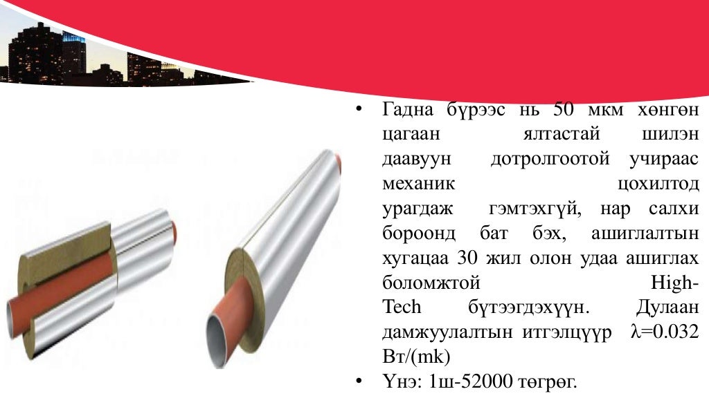 Дулааны шугам сүлжээ