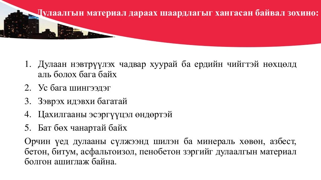 Дулааны шугам сүлжээ