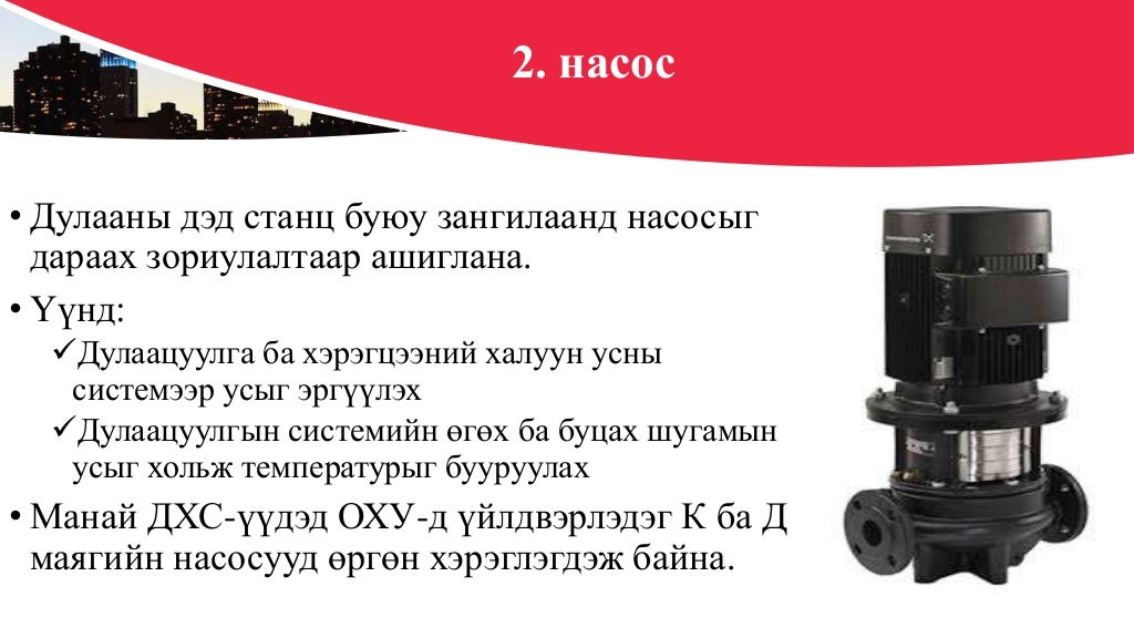 Дулааны шугам сүлжээ