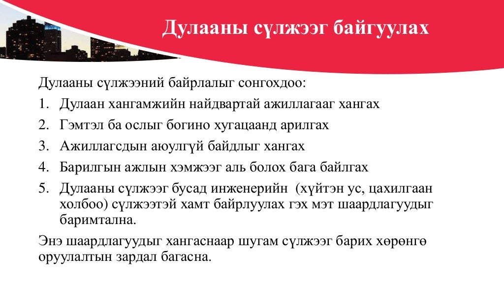 Дулааны шугам сүлжээ