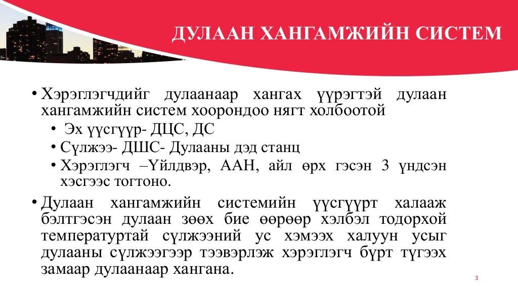 Дулааны шугам сүлжээ