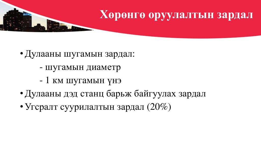 Дулааны шугам сүлжээ